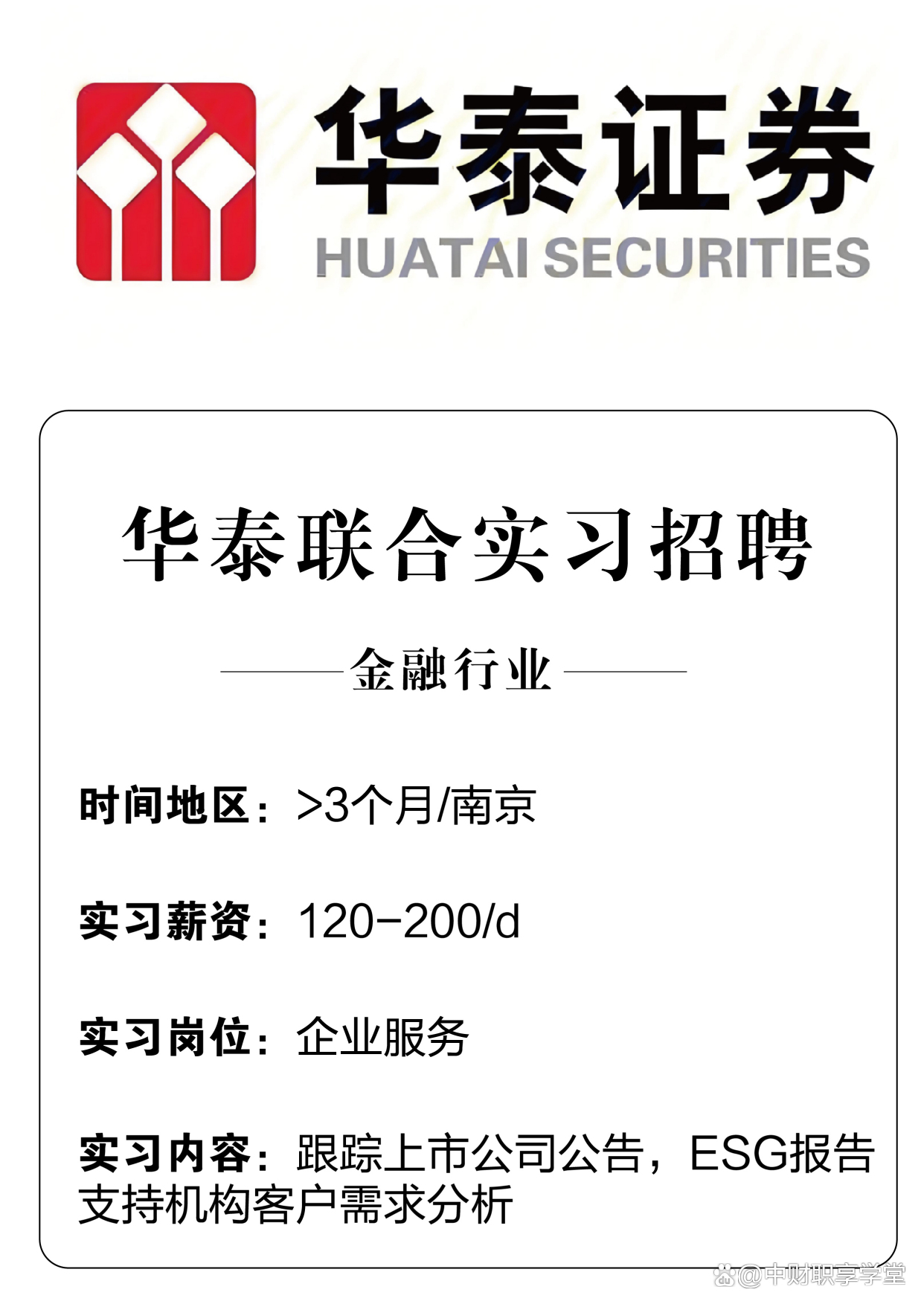 证券it招聘(证券公司cio招聘) 证券it招聘(证券公司cio招聘)