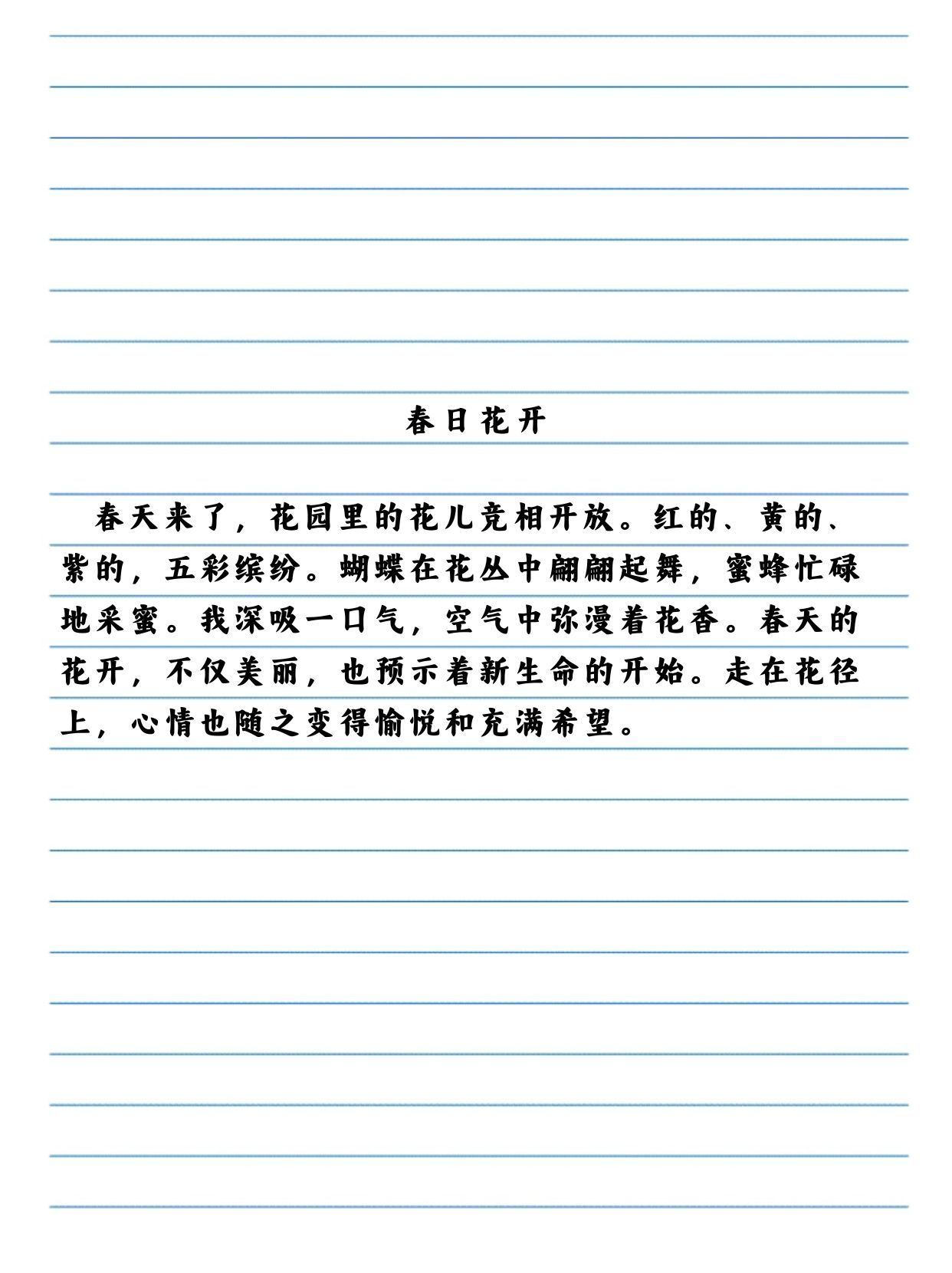 100字以上的作文