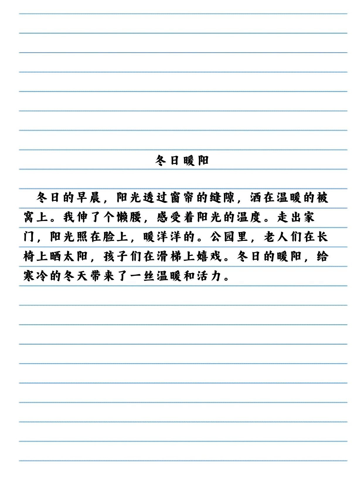 小作文100字大全
