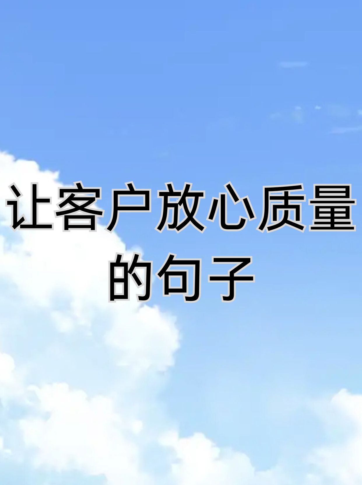 成就客户的行为标准(成就客户的行为标准是什么)