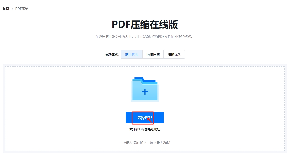 关于将pdf文件压缩变小的四种方法