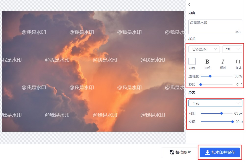 如何在照片上添加水印?4个图片加水印方法教给你