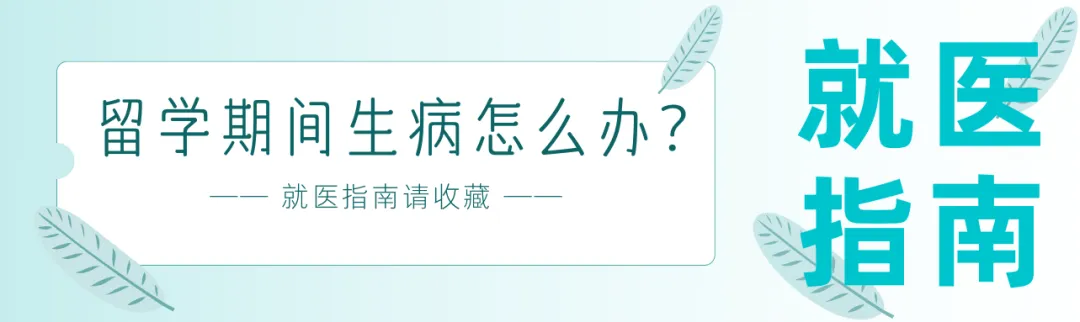 香港留学能赶上流感吗现在留学在线