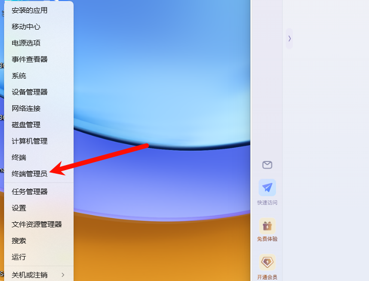 windows7管理员权限，window7管理员权限运行