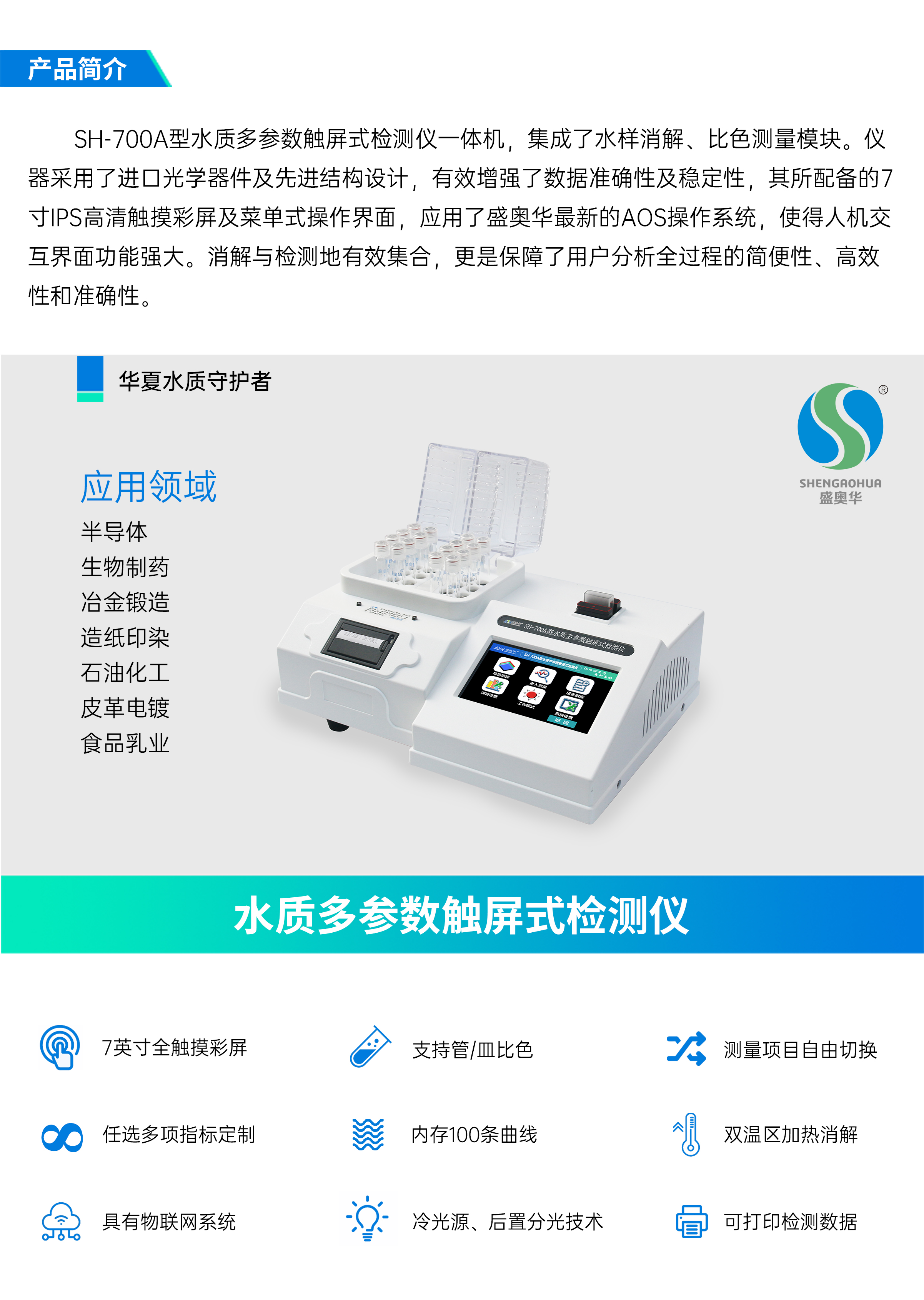 污水cod检测使用时需要注意哪些问题?