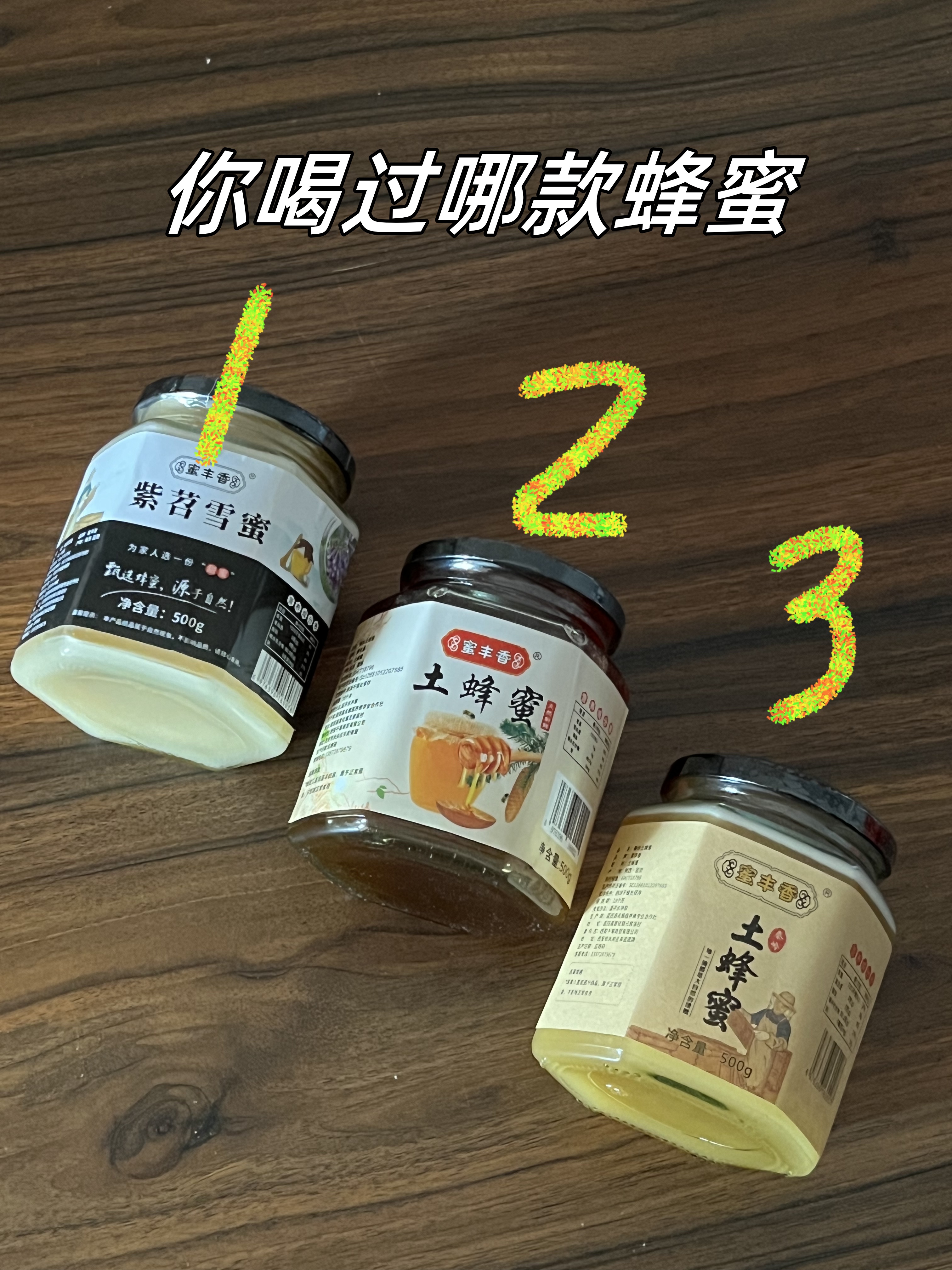 真正的好蜂蜜多少钱一斤(正宗蜂蜜好多钱一斤)