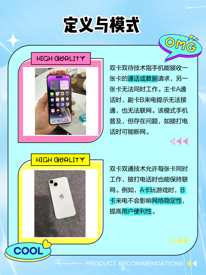 双卡双模双通，双卡双待双卡双模区别