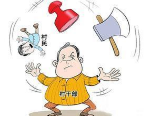 山西一村支书10年贪腐近250万元:行为猖獗令人发指!