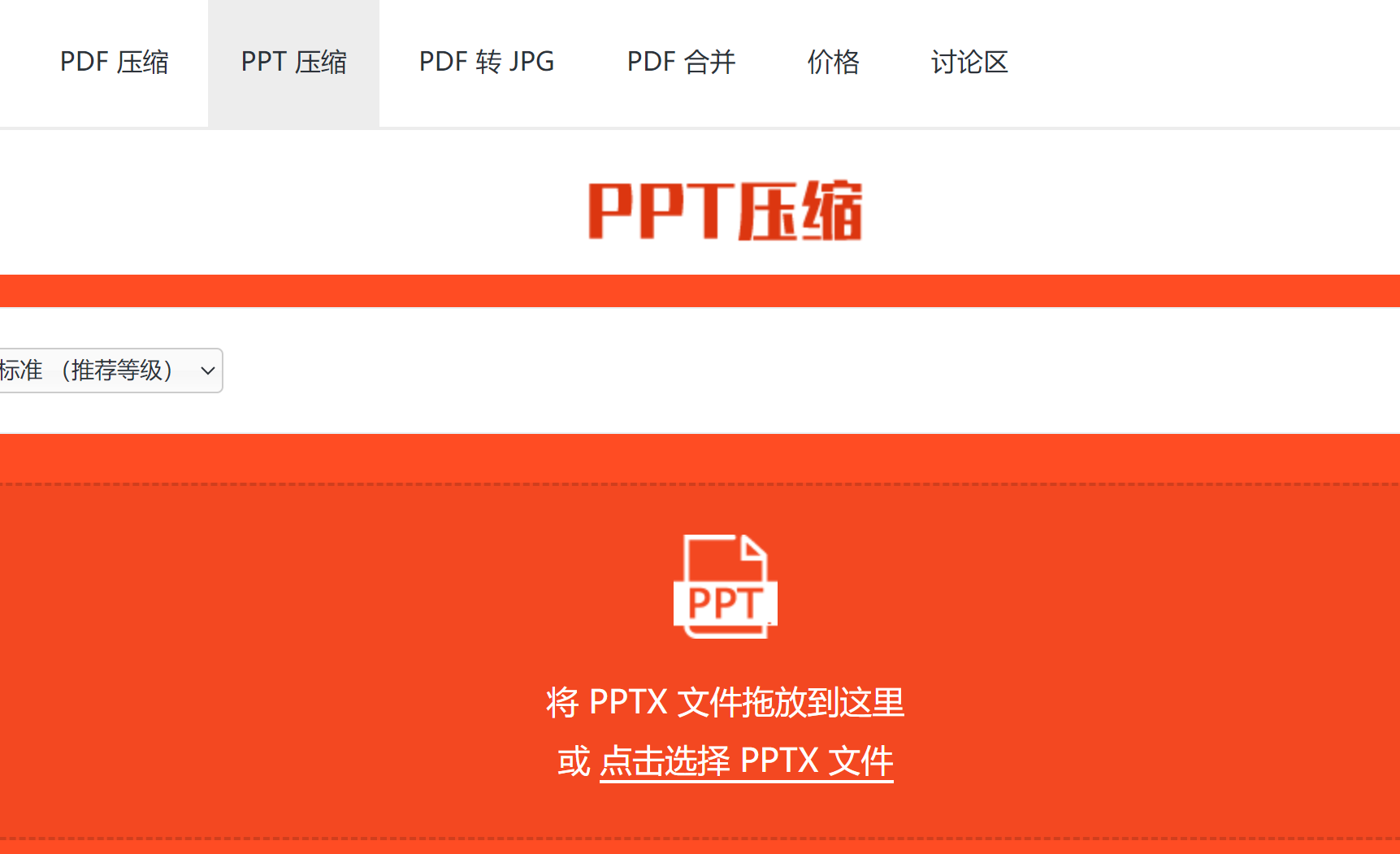 ppt图片压缩所有图片图片