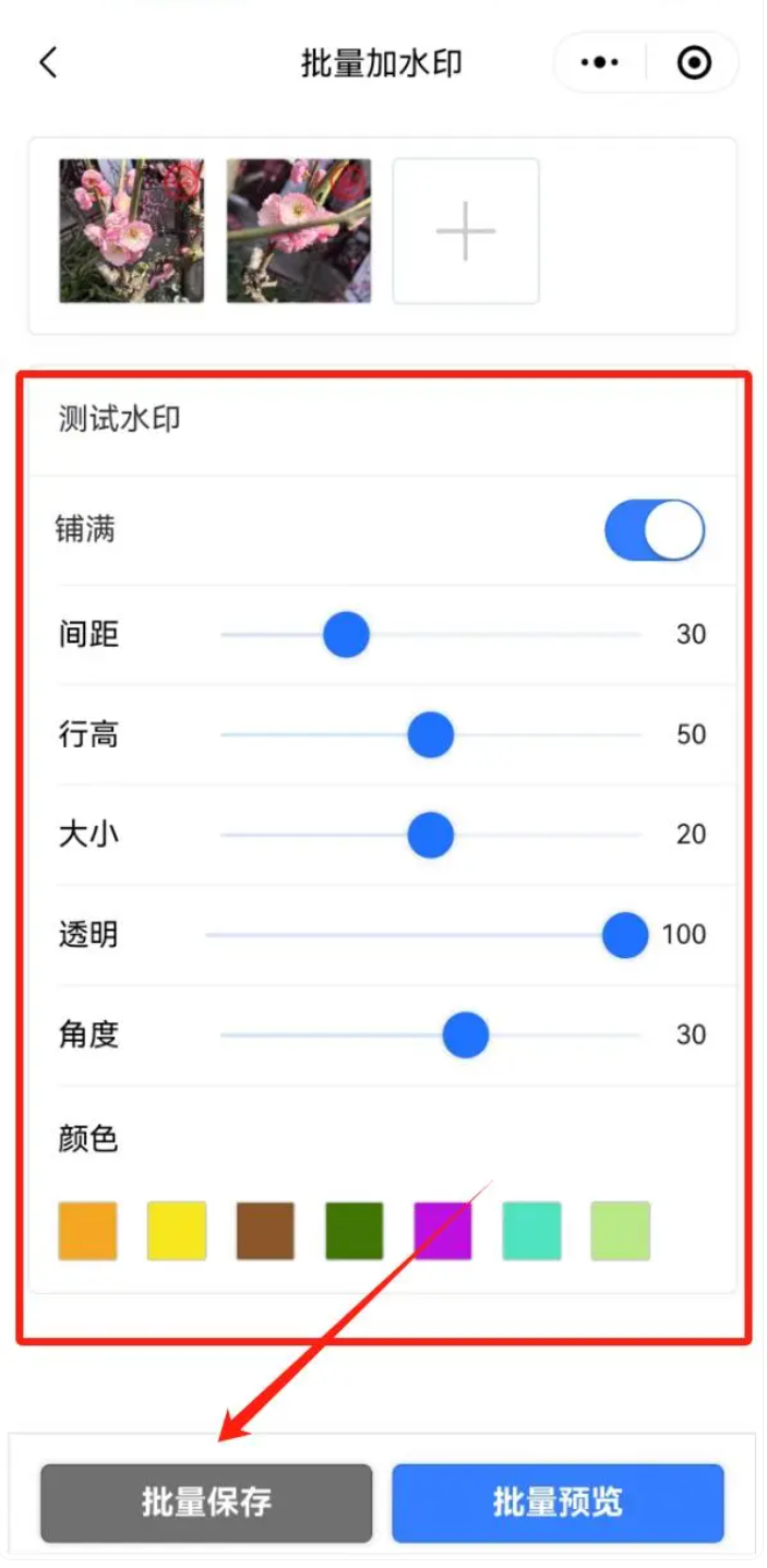 怎么给图片加水印?分享五个详细的方法