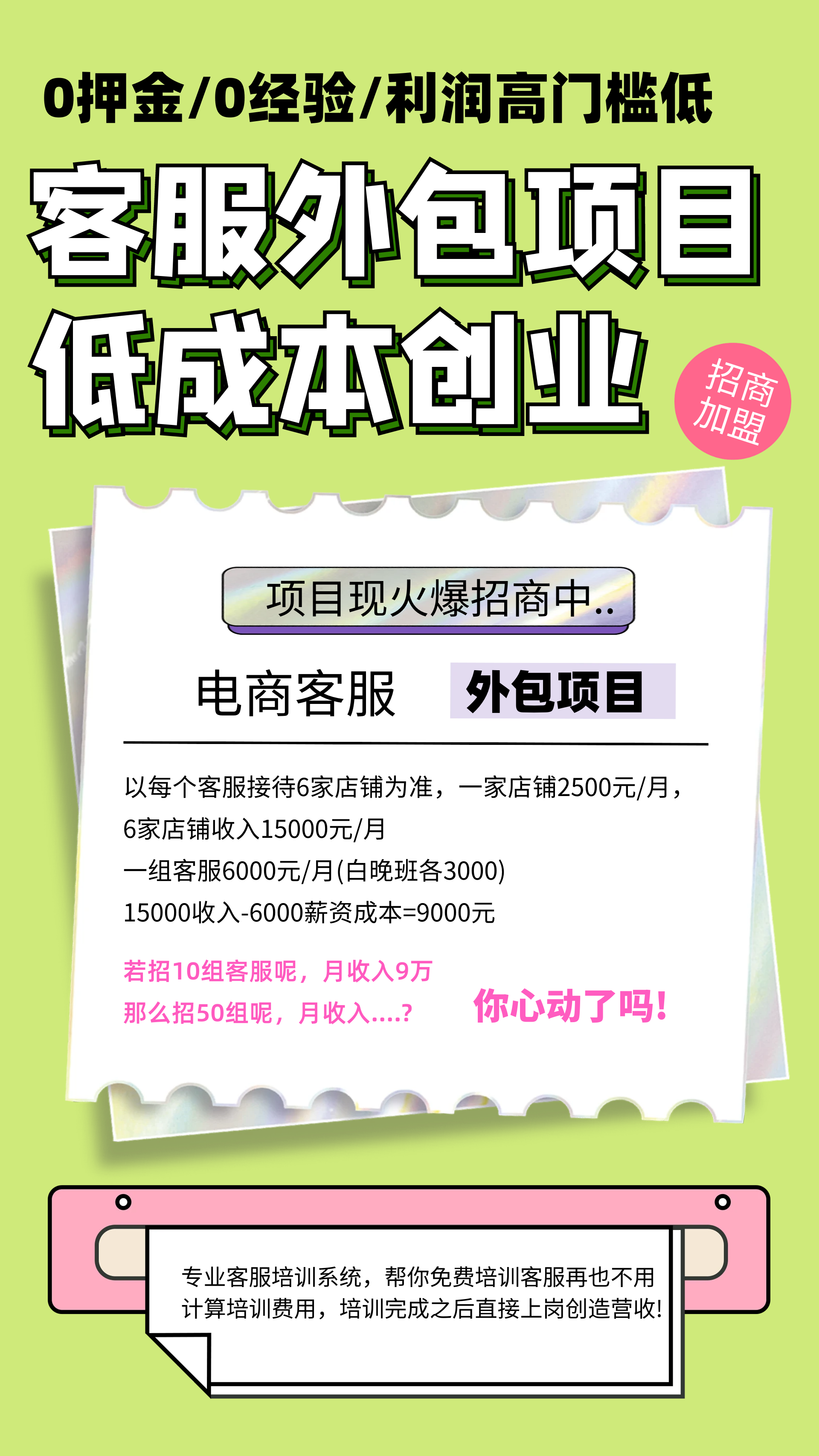 2025创业新项目新商机有哪些(2025创业新项目新商机有哪些个人)