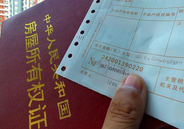 房产过户需要哪些材料