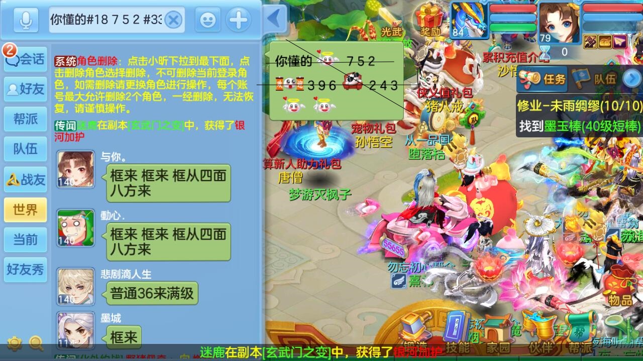 悦夏神武:神武4手游公益服竞技场点穴1v1,伙伴自由搭配霸气登场