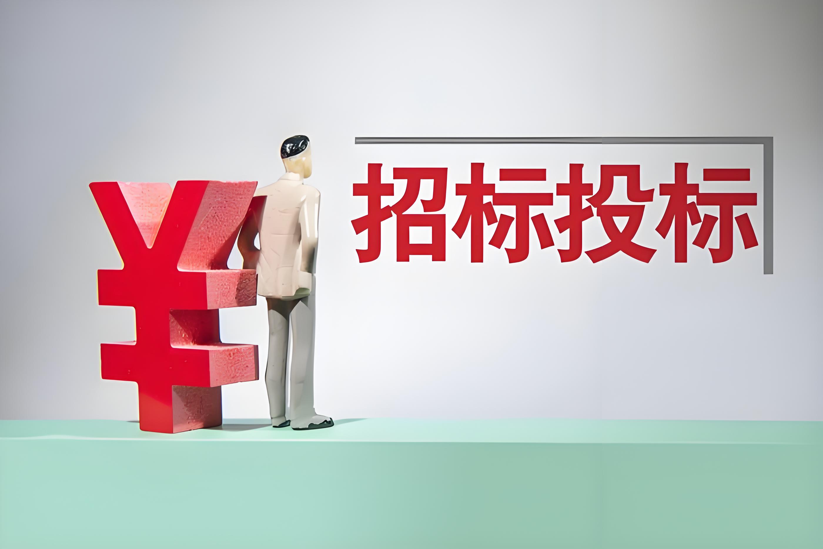 招投标需要省科小的简单介绍 招投标必要
省科小的简单

先容
（招投标必要条件） 招投标