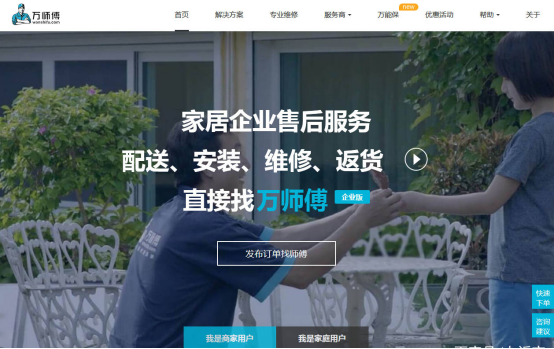 关于家具接单平台师傅版有哪些的信息 关于家具接单平台师傅版有哪些的信息