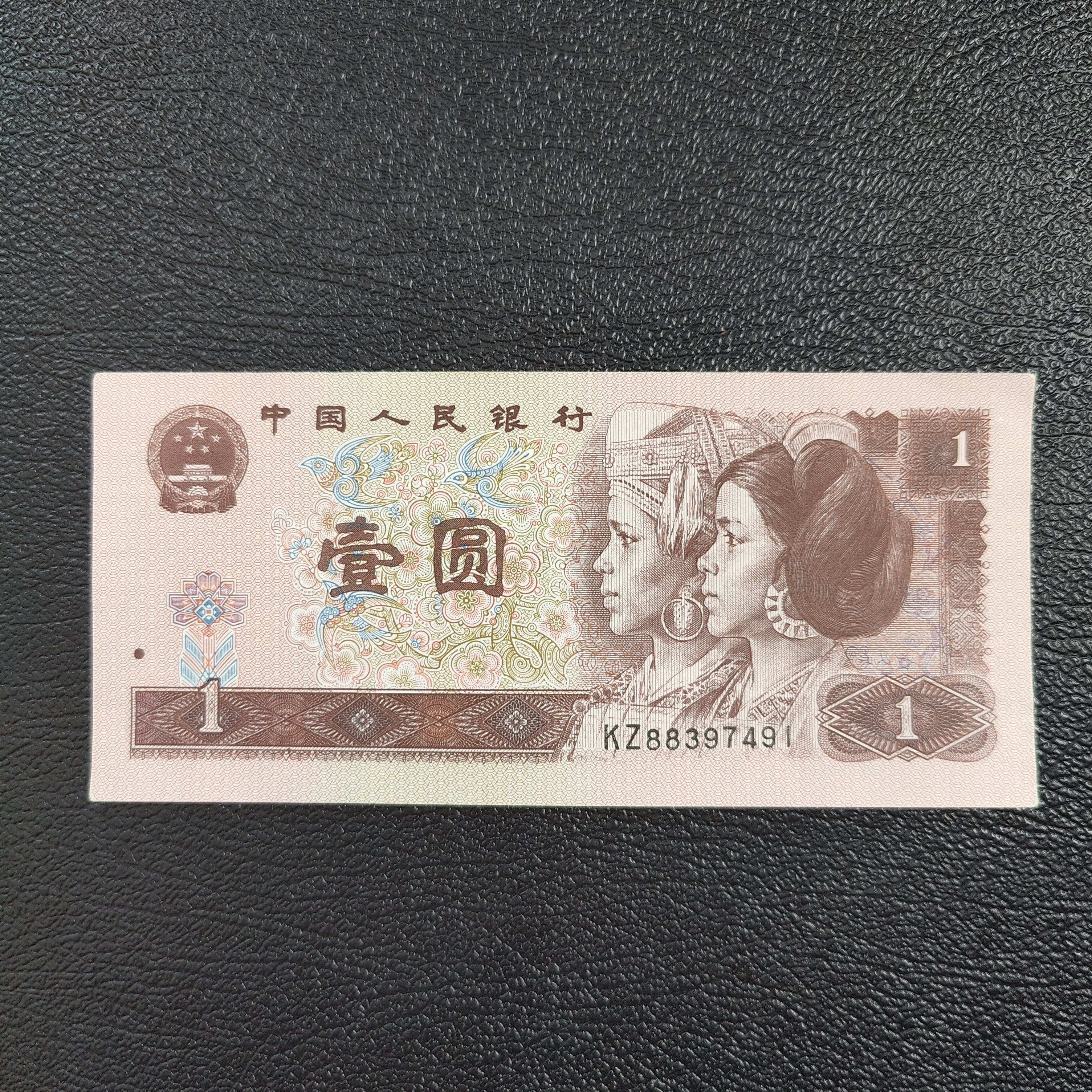 第四套人民币"红色1元",收藏价值高吗?