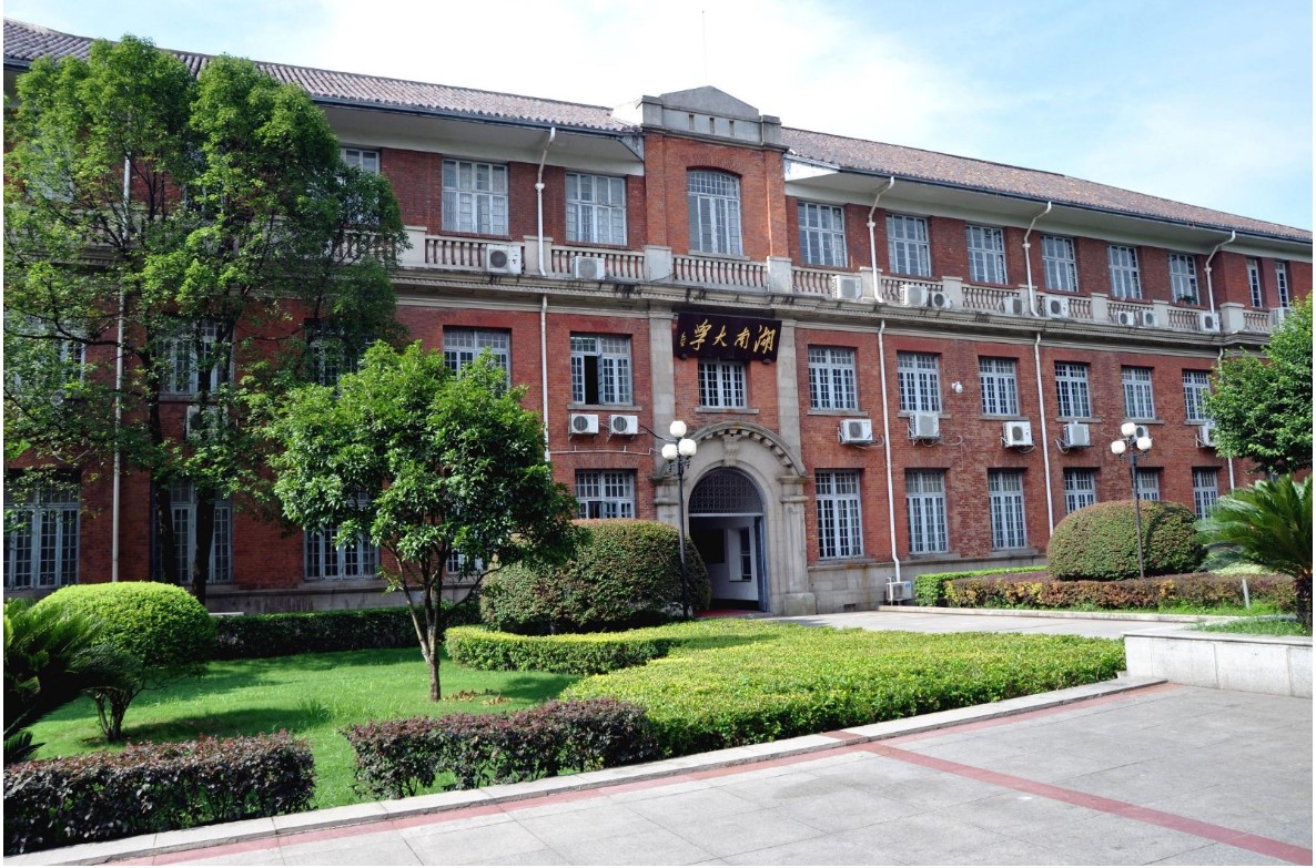 湖南大学国家保密学院图片