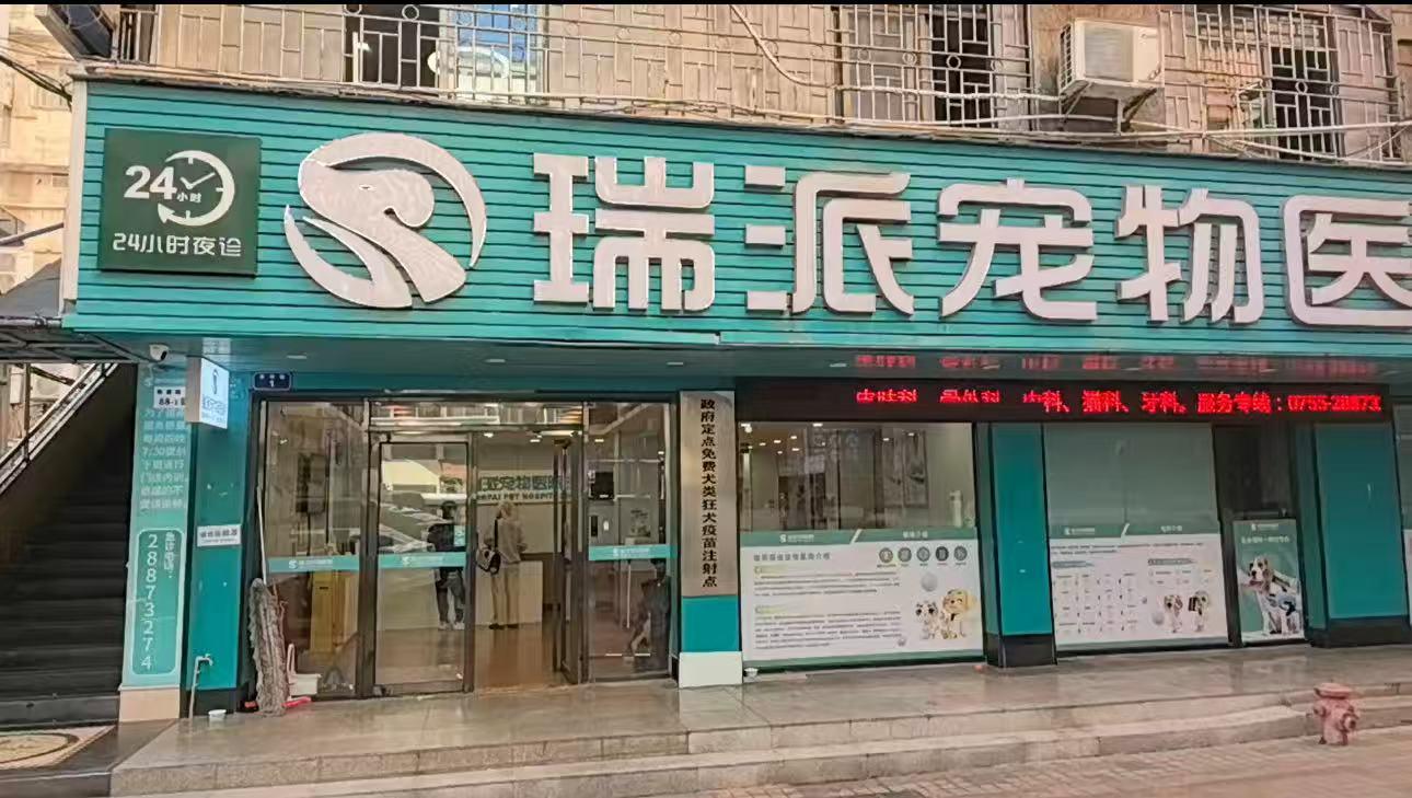深圳宠物服务有限公司 深圳宠物服务有限公司电话