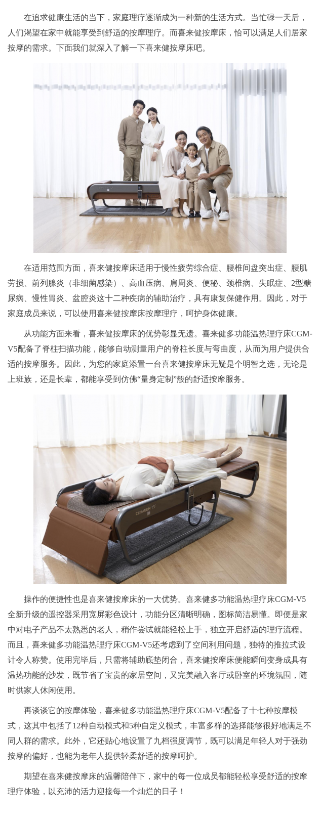 —家庭理疗新选择,便捷舒适双享受