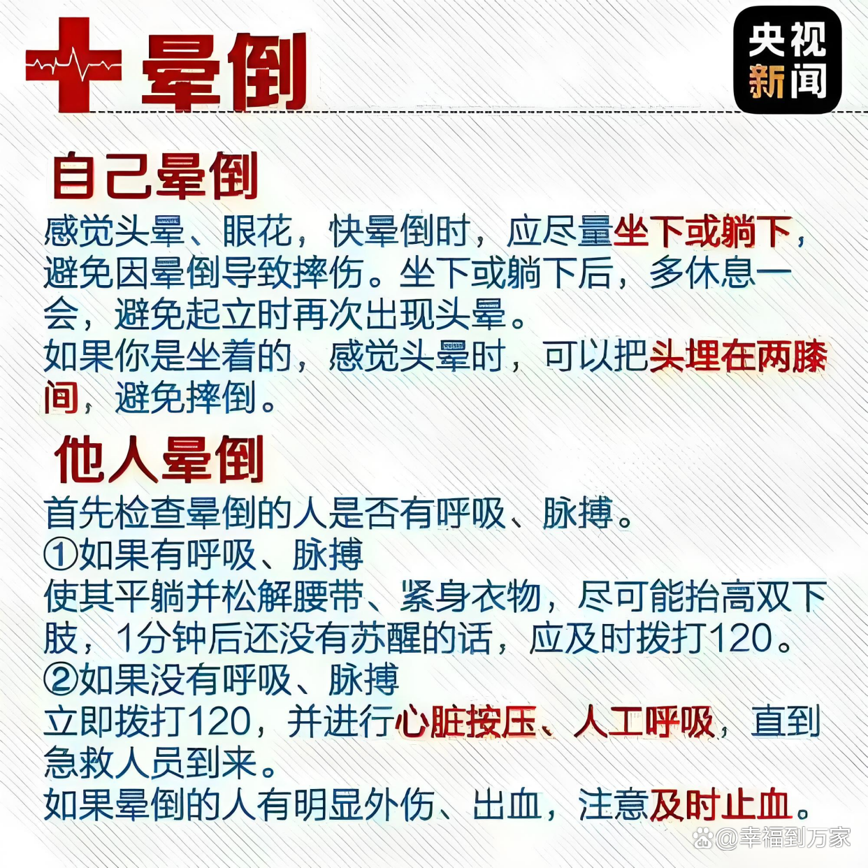 突然晕倒是什么病的前兆百科在线 突然晕倒是什么病的前兆百科在线