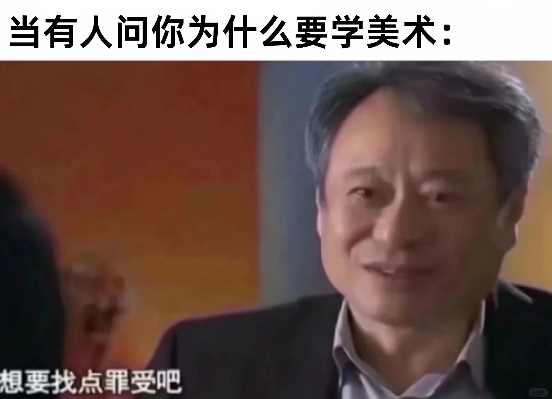 只有美术生才懂的图片图片