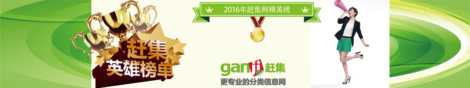 赶场网，赶场网信息发布