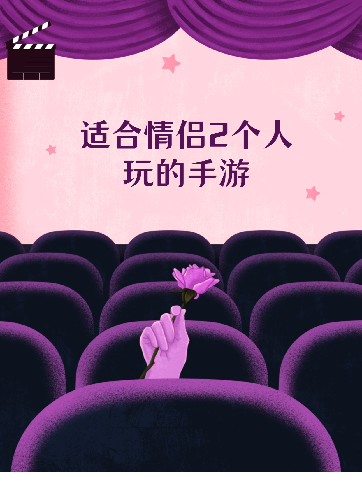 适合情侣2个人玩的手游