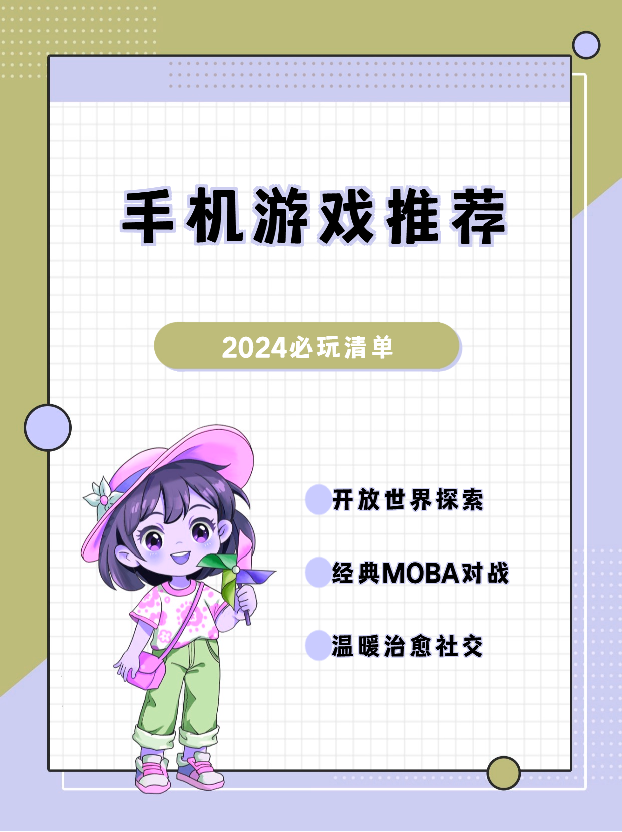 动作手游好玩的游戏有哪些手机(好玩的动作手游排行榜推荐动作手游)