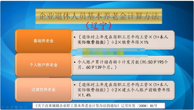 退休工龄怎么算(被事业单位除名退休工龄怎么算)