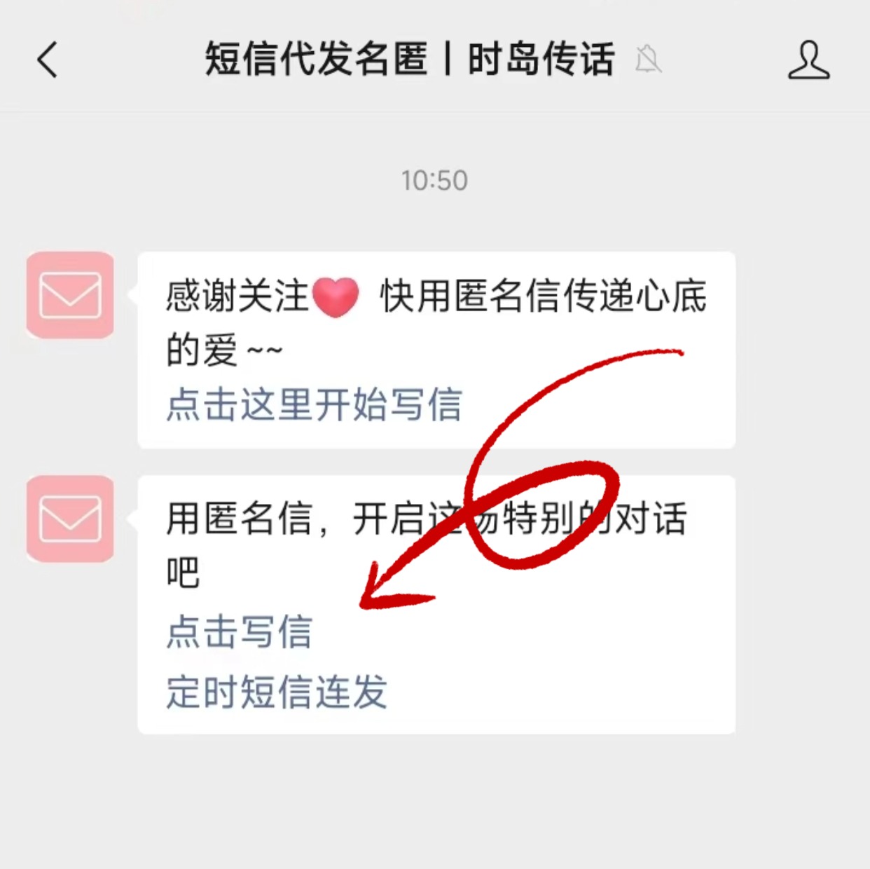 匿名发送短信的软件叫什么来着 匿名发送短信的软件叫什么来着