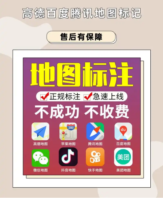 腾讯地图设置店铺位置怎么改=腾讯地图设置店铺位置怎么改不了
