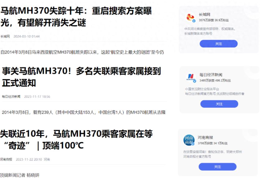 "平行时空"真的存在?马航失联10年,为何他坚信儿子没有遇难?