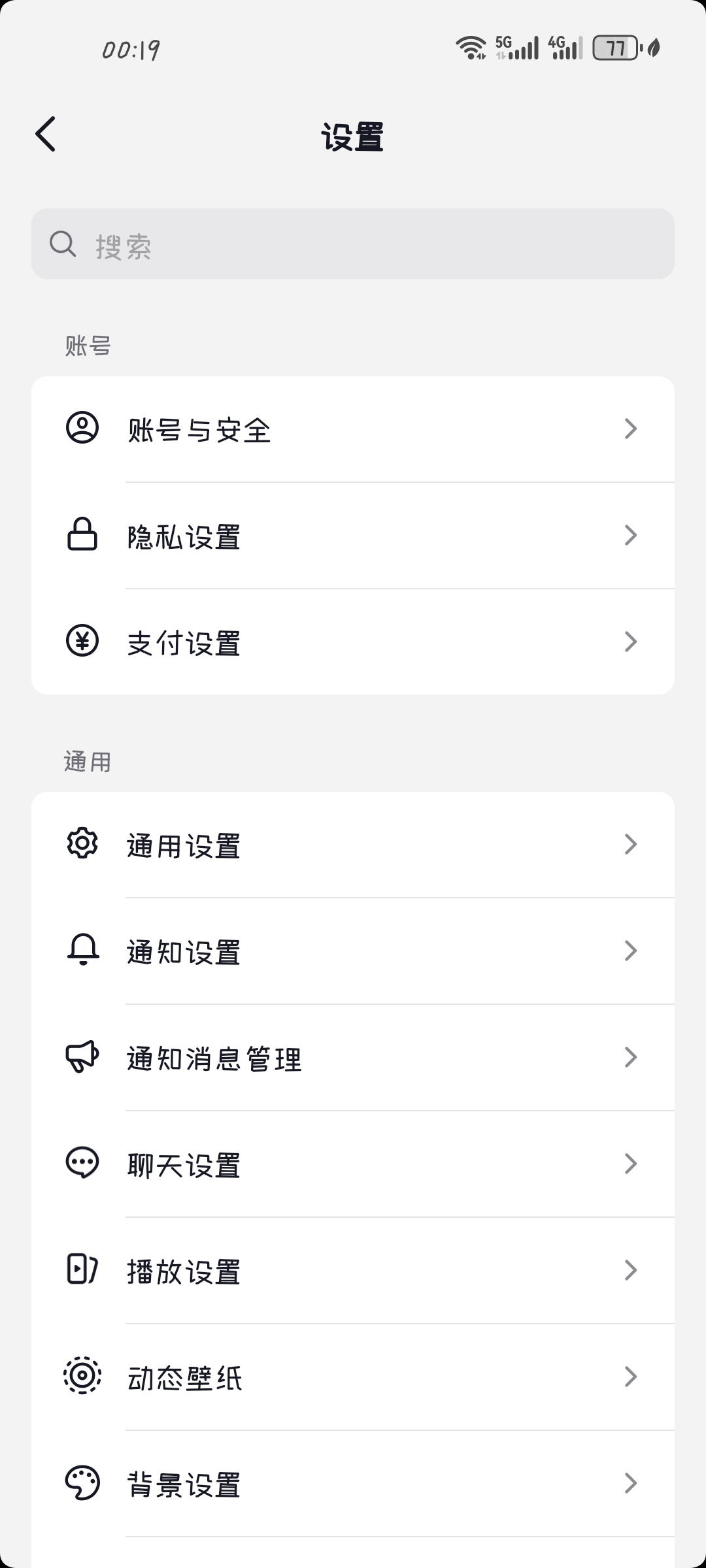 抖音支付功能怎么取消（抖音支付功能怎么取消绑定）