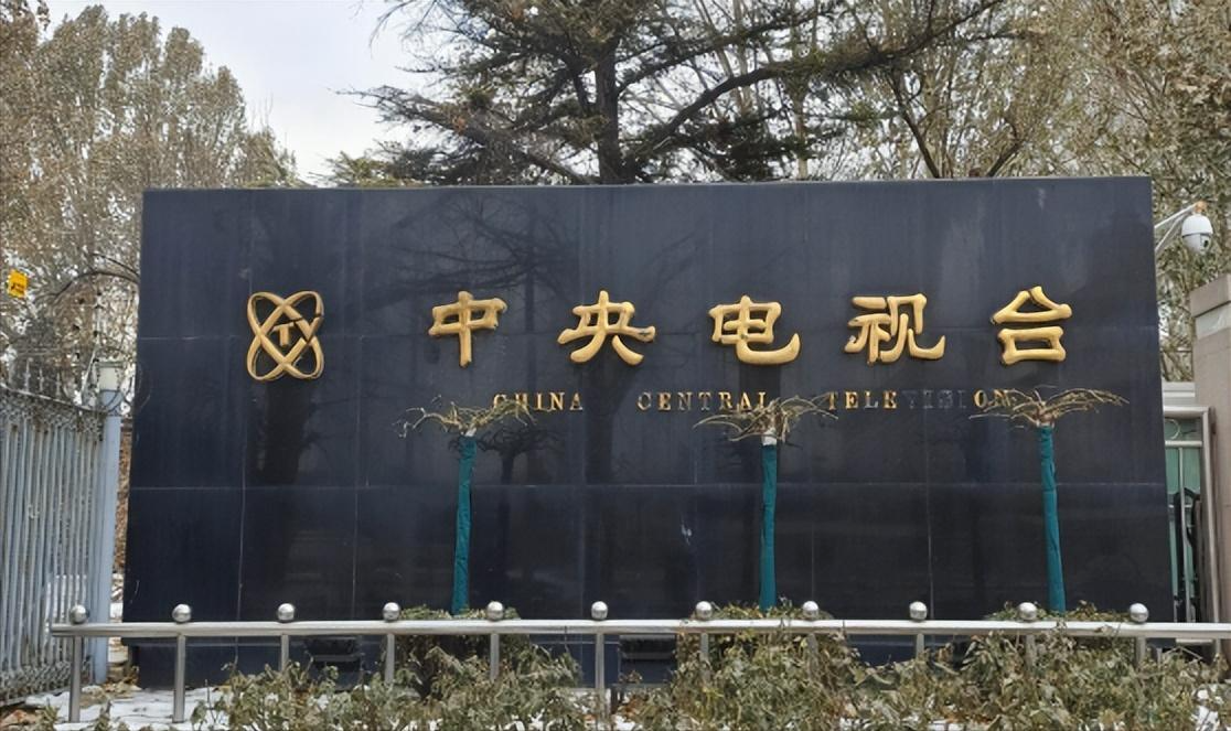 中国央视台标"cctv"是日本人设计的?中国的反被弃用,这是为啥