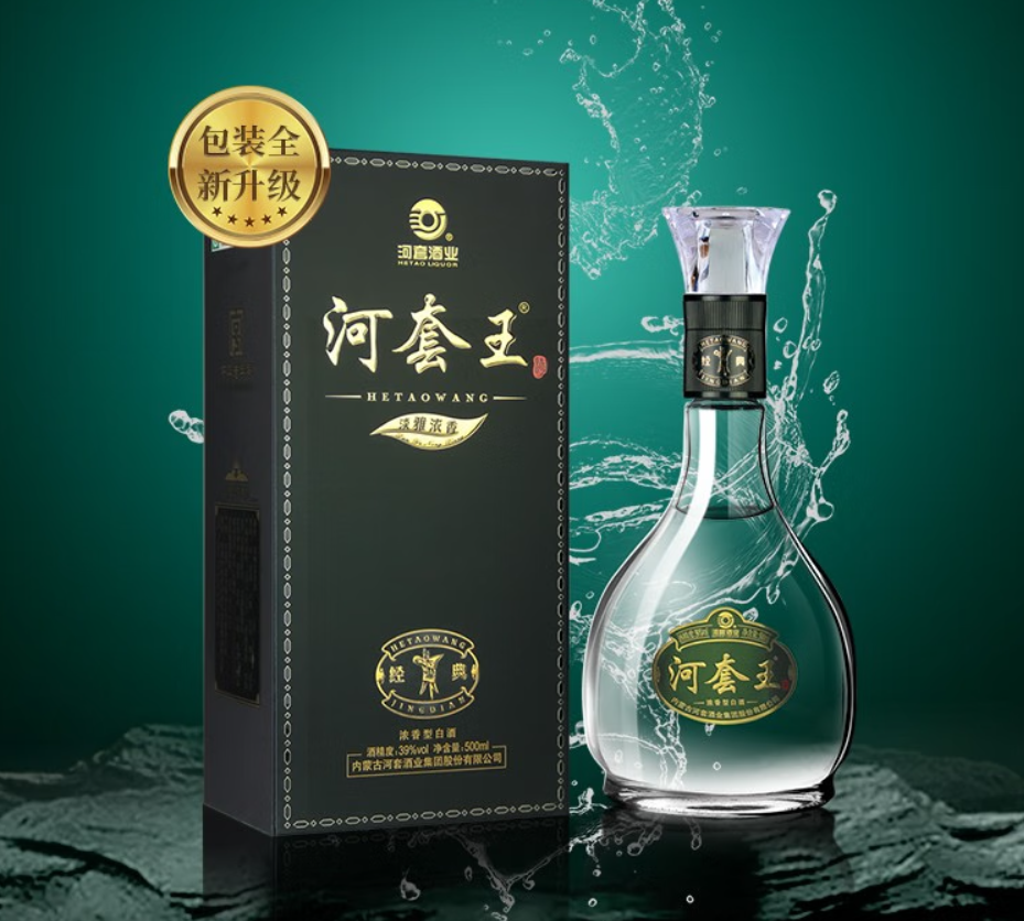 这便是河套酒业,一个将草原的辽阔与白酒的醇厚完美融合的地方