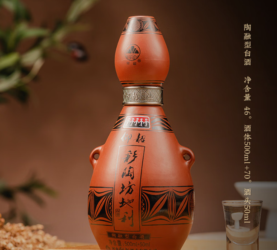 仰韶彩陶坊地利尊享版,一壶好酒,解乡愁,迎新春!