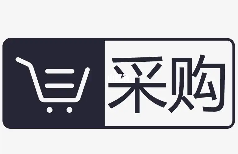 采购的价值:远不止于谈价的艺术