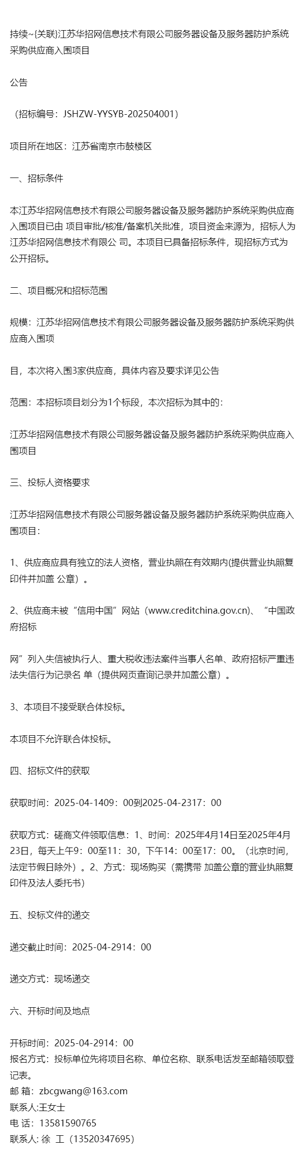 信息产业部备案=信息产业部备案查询系统官网