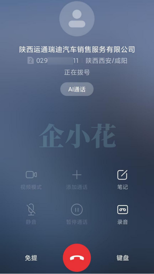 电话机存储名字怎么查看(电话机存储名字怎么查看手机号)