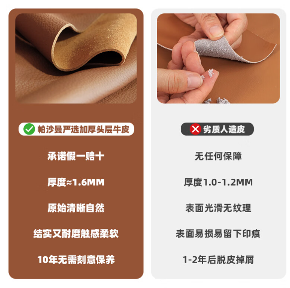 了解清楚生态皮和真皮的区别,买沙发才能更放心