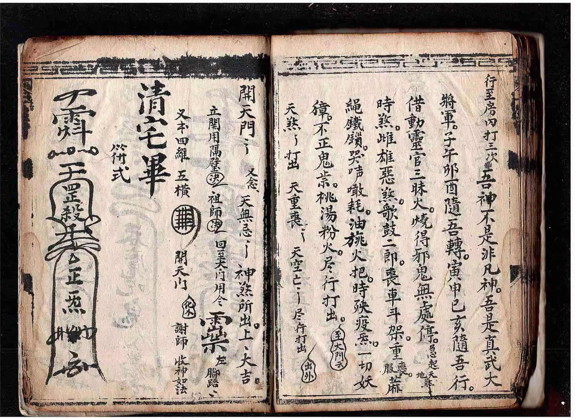 玄学最厉害的三本书(什么人不能碰玄学)