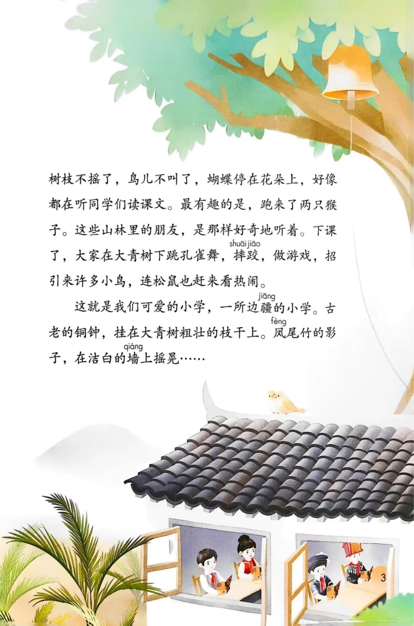 关于三年级语文阅读闯关游戏（在线版）的信息