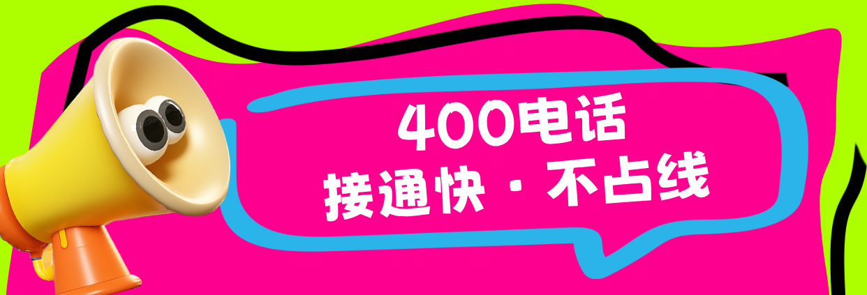 400电话怎么申请,现在还有优惠没有的简单介绍