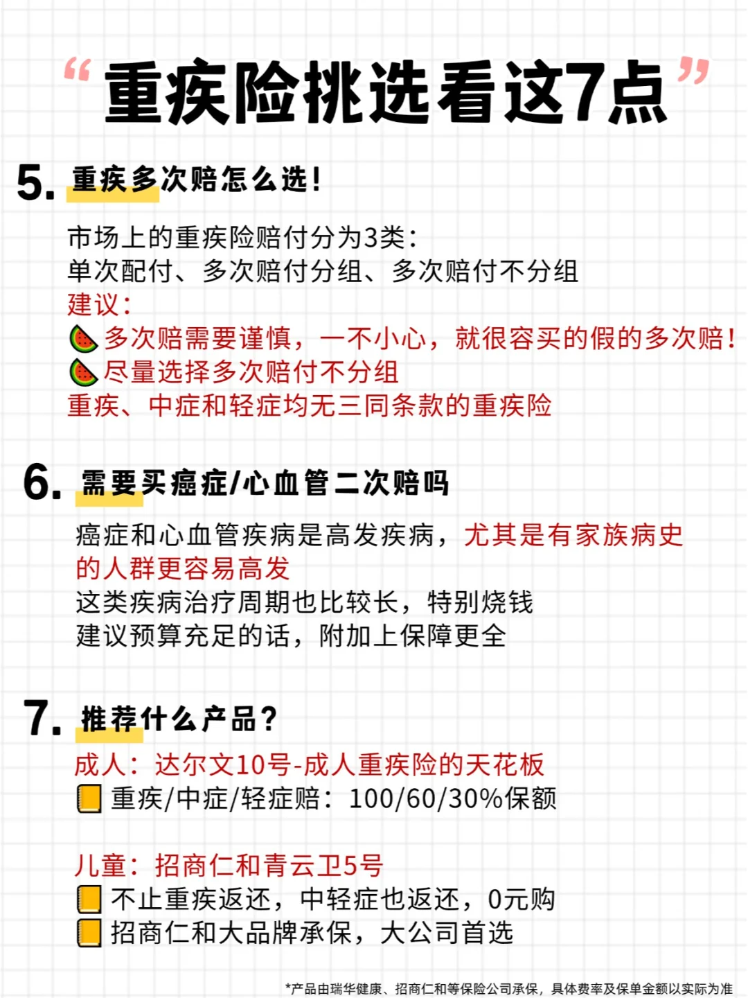 重大疾病保险以后不生病了可以退吗?(重大疾病保险以后不生病了可以退吗多少钱)