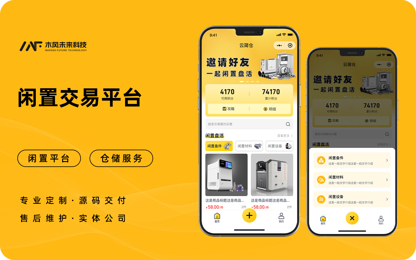 二手闲置交易网站(二手闲置交易网站属于什么电子商务模式)