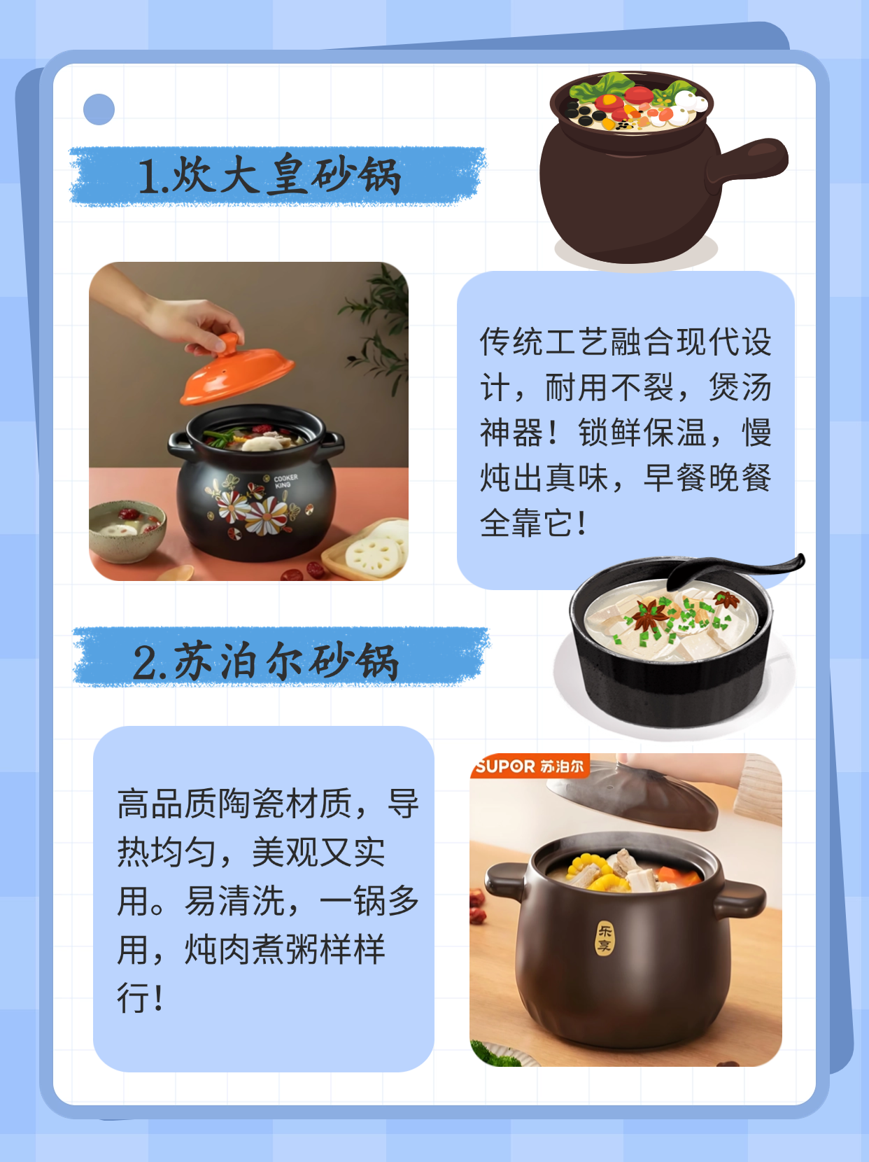 中国砂锅 十大品牌 排行榜相关图片1