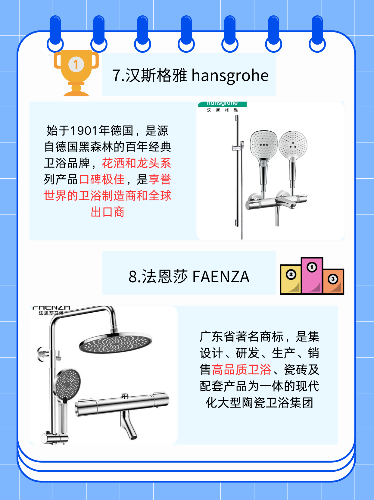 花洒品牌图片