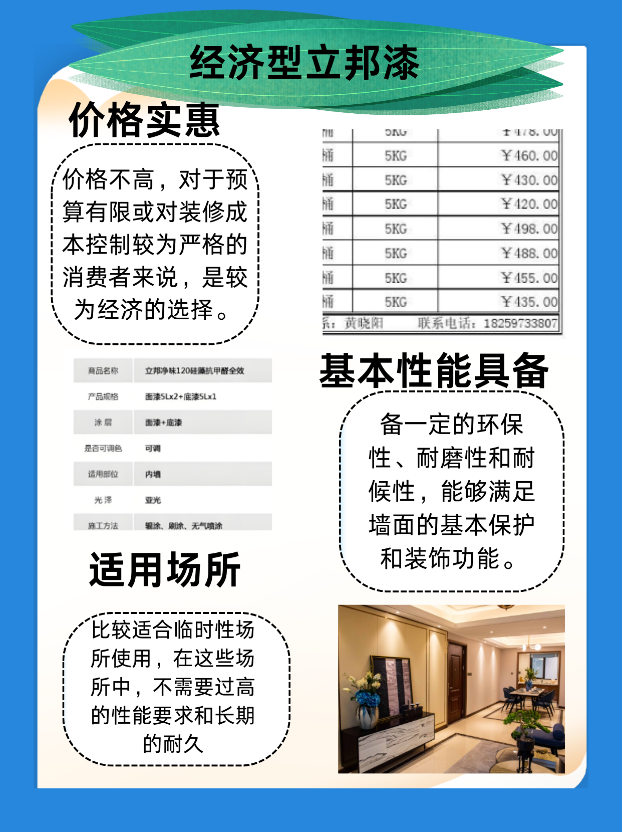 立邦漆三个档次怎么选