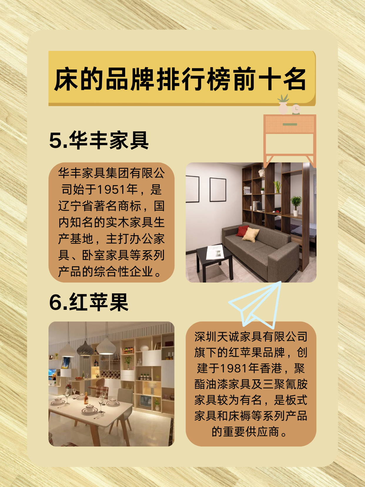 床的品牌排行榜前十名