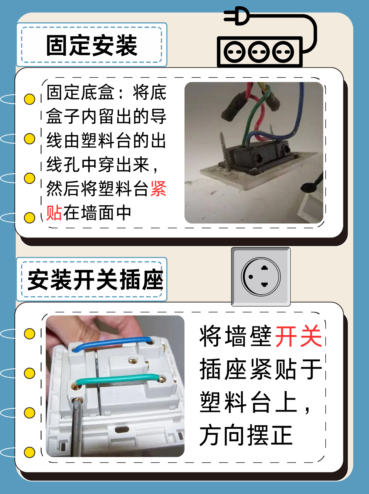 开关插头怎么接线图片图片